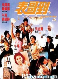 表哥到/My Cousin The Ghost-720p|1080p高清bt种子下载