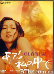 OL官能日记:我在里面/OL官能日记/Erotic Diary of an Office Lady OL官能日记:我在里面/OL官能日记/Erotic Diary of an Office Lady-720p|1080p高清bt种子下载
