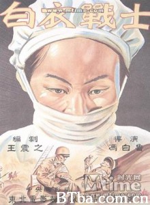 白衣战士-720p|1080p高清bt种子下载