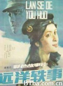 远洋轶事-720p|1080p高清bt种子下载