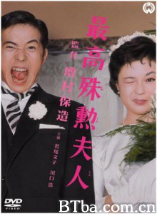 最最杰出的夫人/FEMMES DE CHAMPION/Saikô shukun fujin-720p|1080p高清bt种子下载