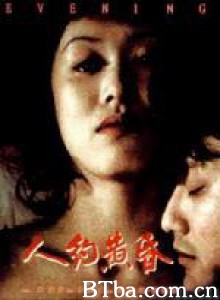 人约黄昏/Evening Liaison(1996)/Meeting in the Dark(1996) 人约黄昏/Evening Liaison(1996)/Meeting in the Dark(1996)-720p|1080p高清bt种子下载