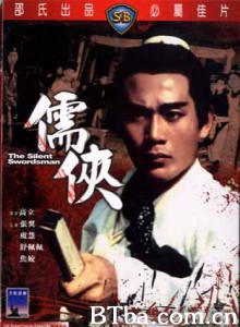 儒侠/The Silent Swordsman 儒侠/The Silent Swordsman-720p|1080p高清bt种子下载