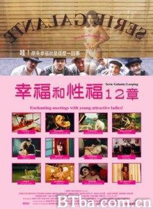 幸福和性福12章 幸福和性福12章-720p|1080p高清bt种子下载