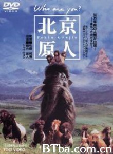 北京猿人/Peking Man-720p|1080p高清bt种子下载