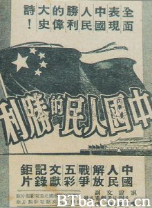中国人民的胜利/Победа китайского народа-720p|1080p高清bt种子下载