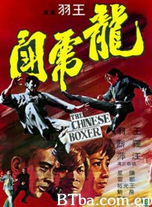龙虎斗/The Chinese Boxer-720p|1080p高清bt种子下载