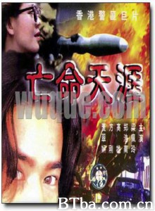 特警90II之亡命天涯 特警90II之亡命天涯-720p|1080p高清bt种子下载