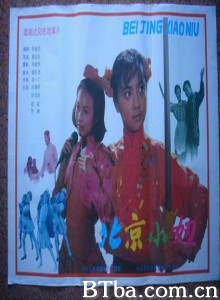 北京小妞/Beijing xiao niu 北京小妞/Beijing xiao niu-720p|1080p高清bt种子下载
