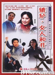辘轳·女人和井/The Woman and the Well-720p|1080p高清bt种子下载