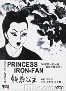 铁扇公主/Princess Iron Fan-720p|1080p高清bt种子下载