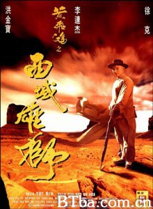 黄飞鸿之西域雄狮/黄飞鸿6/Once Upon a Time in China and America-720p|1080p高清bt种子下载