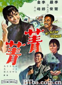 菁菁/Moonlight Serenade-720p|1080p高清bt种子下载