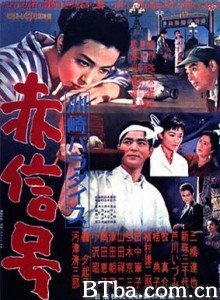 洲崎天堂红灯区/Suzaki paradise: Akashingo/Suzaki Paradise Red Light-720p|1080p高清bt种子下载