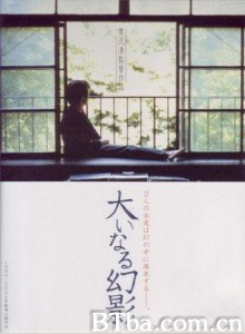 荒涼幻境/大幻影/Barren Illusion-720p|1080p高清bt种子下载