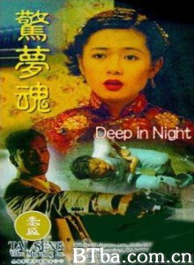 惊梦魂 惊梦魂-720p|1080p高清bt种子下载