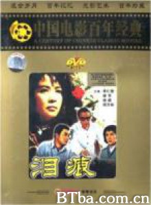 泪痕/Tear-Stain 泪痕/Tear-Stain-720p|1080p高清bt种子下载