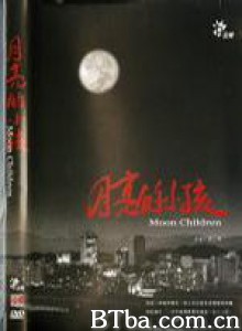 月亮的小孩/Moon Children-720p|1080p高清bt种子下载