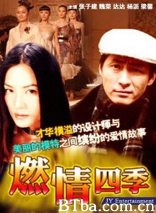 燃情四季-720p|1080p高清bt种子下载