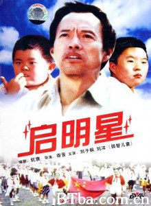 启明星-720p|1080p高清bt种子下载