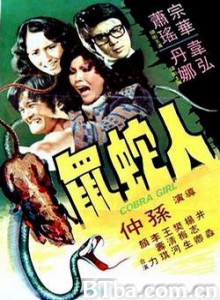 人蛇鼠/Cobra Girl-720p|1080p高清bt种子下载