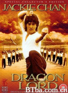 龙少爷/Dragon Lord 龙少爷/Dragon Lord-720p|1080p高清bt种子下载