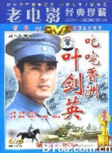 叱咤香洲叶剑英/Famous Ye Jianying-720p|1080p高清bt种子下载