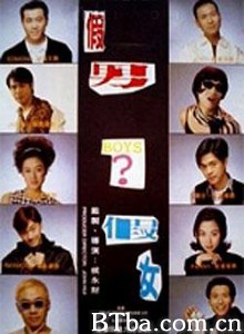 假男假女/Boys?-720p|1080p高清bt种子下载