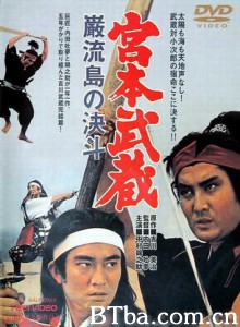 宫本武藏岩流岛的决斗/宫本武藏5/Miyamoto Musashi: Musashi vs Kojiro 宫本武藏岩流岛的决斗/宫本武藏5/Miyamoto Musashi: Musashi vs Kojiro-720p|1080p高清bt种子下载