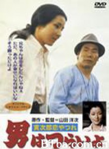 寅次郎的故事13:寅次郎失恋记/男人之苦:寅次郎失恋记/Tora-san's Lovesick 寅次郎的故事13:寅次郎失恋记/男人之苦:寅次郎失恋记/Tora-san's Lovesick-720p|1080p高清bt种子下载