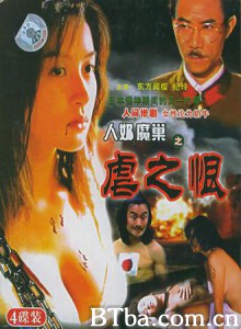 人奶魔巢-720p|1080p高清bt种子下载