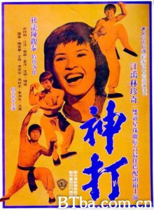 神打/The Spiritual Boxer 神打/The Spiritual Boxer-720p|1080p高清bt种子下载