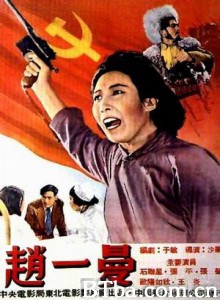 赵一曼/Zhao Yiman 赵一曼/Zhao Yiman-720p|1080p高清bt种子下载