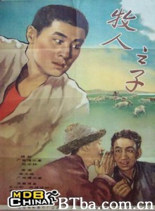 牧人之子/The Son of Herdsman 牧人之子/The Son of Herdsman-720p|1080p高清bt种子下载