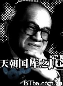 天朝国库之谜/The Secret of the Treasury-720p|1080p高清bt种子下载