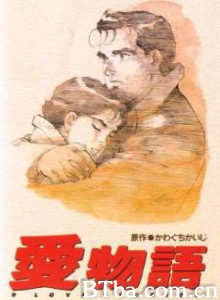 爱物语/Ai Monogatari-720p|1080p高清bt种子下载