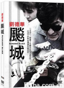 飙城/Runaway Blues-720p|1080p高清bt种子下载