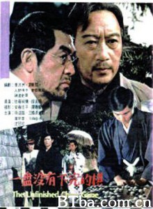 一盘没有下完的棋/The Unfinished Chess Game-720p|1080p高清bt种子下载
