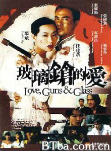 血染的婚纱/Love Guns And Glass 血染的婚纱/Love Guns And Glass-720p|1080p高清bt种子下载