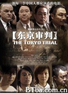 东京审判/远东国际大审判/The Tokyo Trial-720p|1080p高清bt种子下载