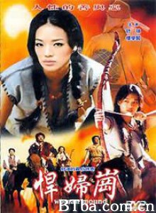 欲女/乱世情欲/悍妇岗 欲女/乱世情欲/悍妇岗-720p|1080p高清bt种子下载