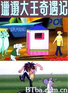 邋遢大王奇遇记 邋遢大王奇遇记-720p|1080p高清bt种子下载