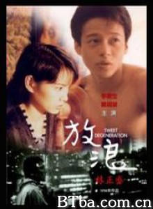 放浪-720p|1080p高清bt种子下载