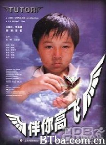 伴你高飞/tutor 伴你高飞/tutor-720p|1080p高清bt种子下载