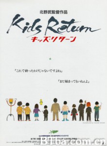 坏孩子的天空/勇敢第一名(台)/Kids Return 坏孩子的天空/勇敢第一名(台)/Kids Return-720p|1080p高清bt种子下载
