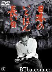 日本最长的一天/The Longest Day of Japan-720p|1080p高清bt种子下载