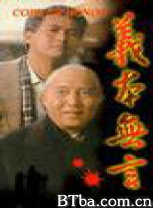 义本无言/Code of Honour/Yi ben wu yan-720p|1080p高清bt种子下载