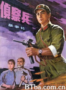 侦察兵-720p|1080p高清bt种子下载