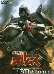 装甲骑兵:大战/Armored Trooper Votoms:Big Battle 装甲骑兵:大战/Armored Trooper Votoms:Big Battle-720p|1080p高清bt种子下载