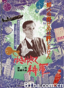 前进，神军！-720p|1080p高清bt种子下载